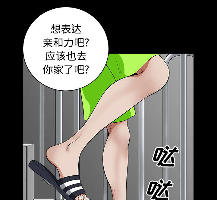 第10章：尴尬27