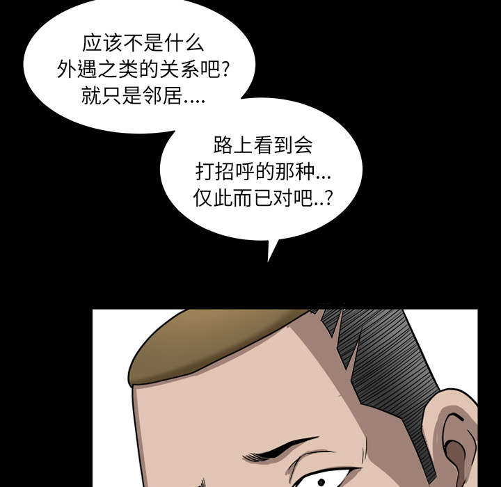 第41章：疑惑55