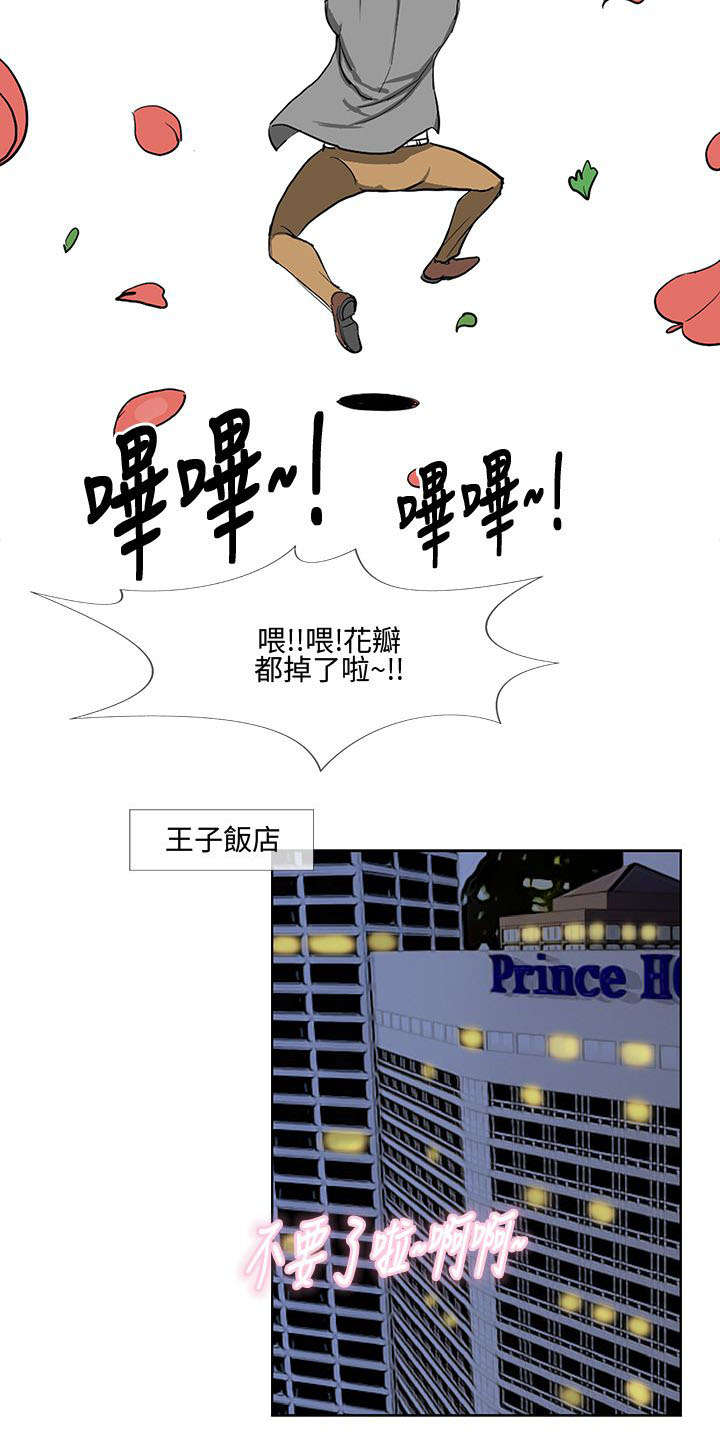 第18章：恶势力登场3