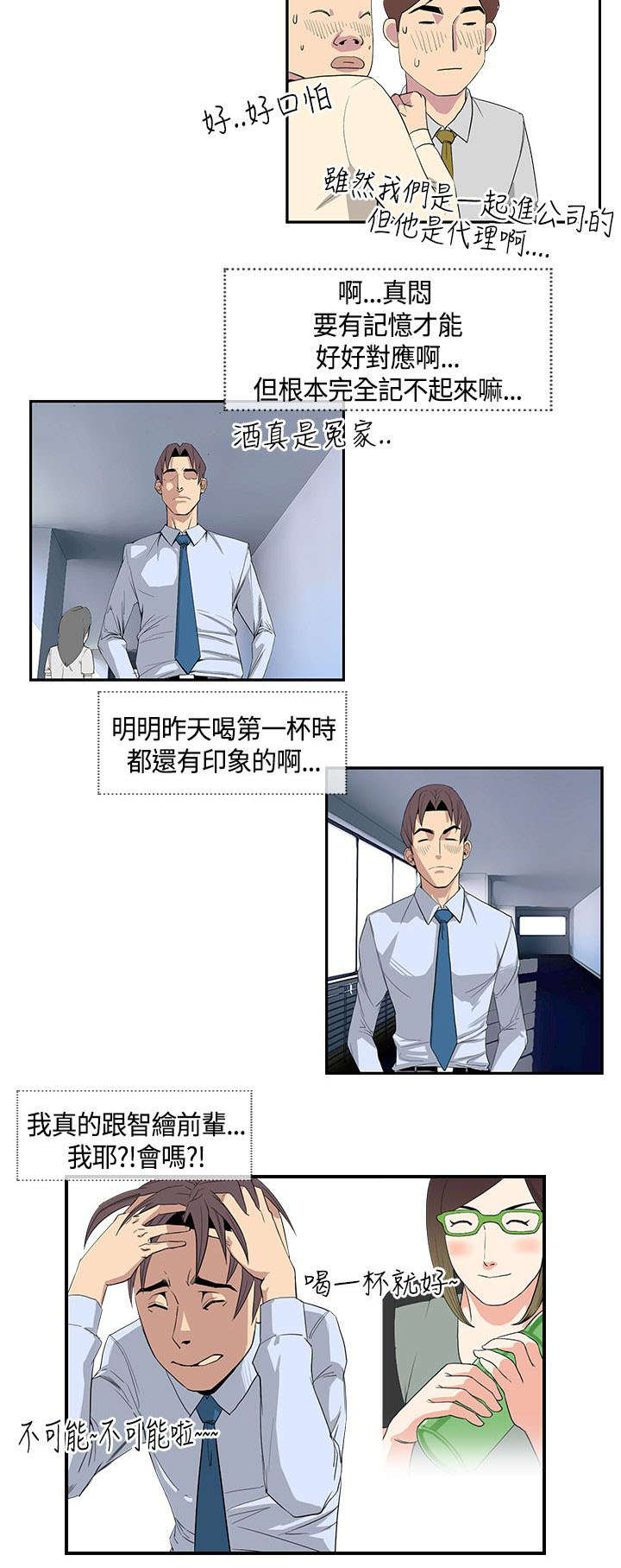 第21章：不服输的室长5