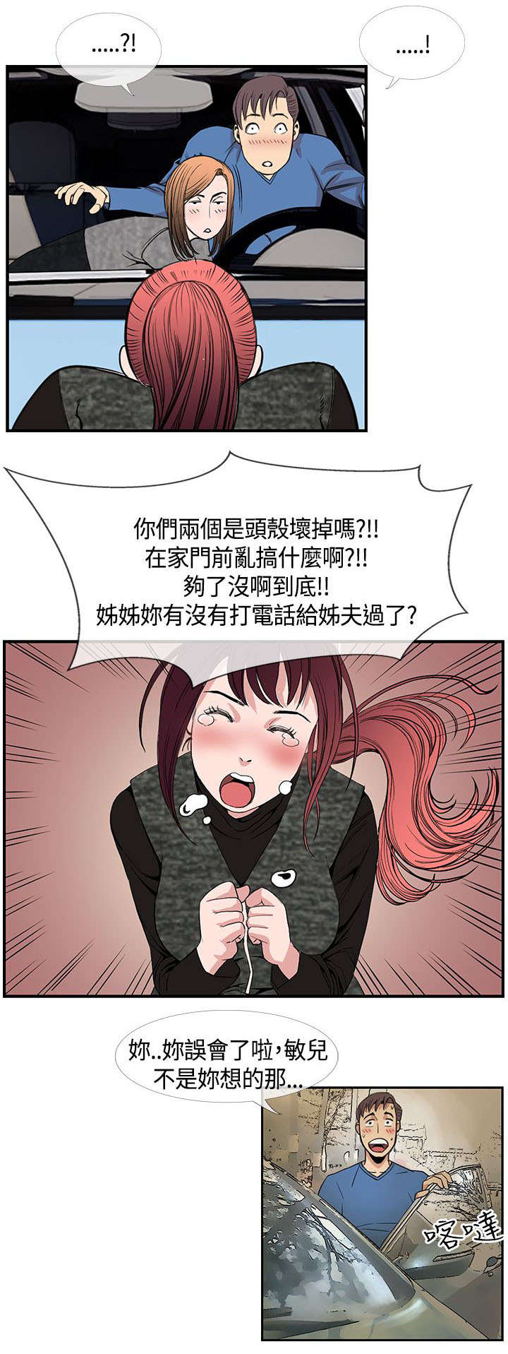 第32章：敏儿生病14