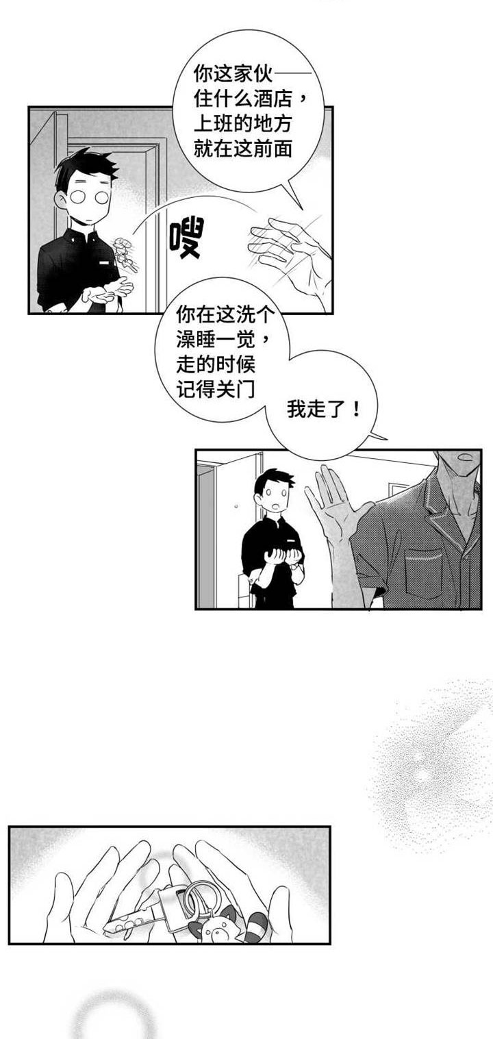 第46章：混账东西2