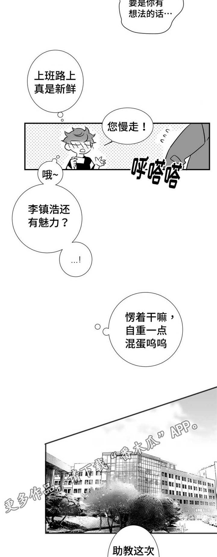 第58章：想要和人睡觉8