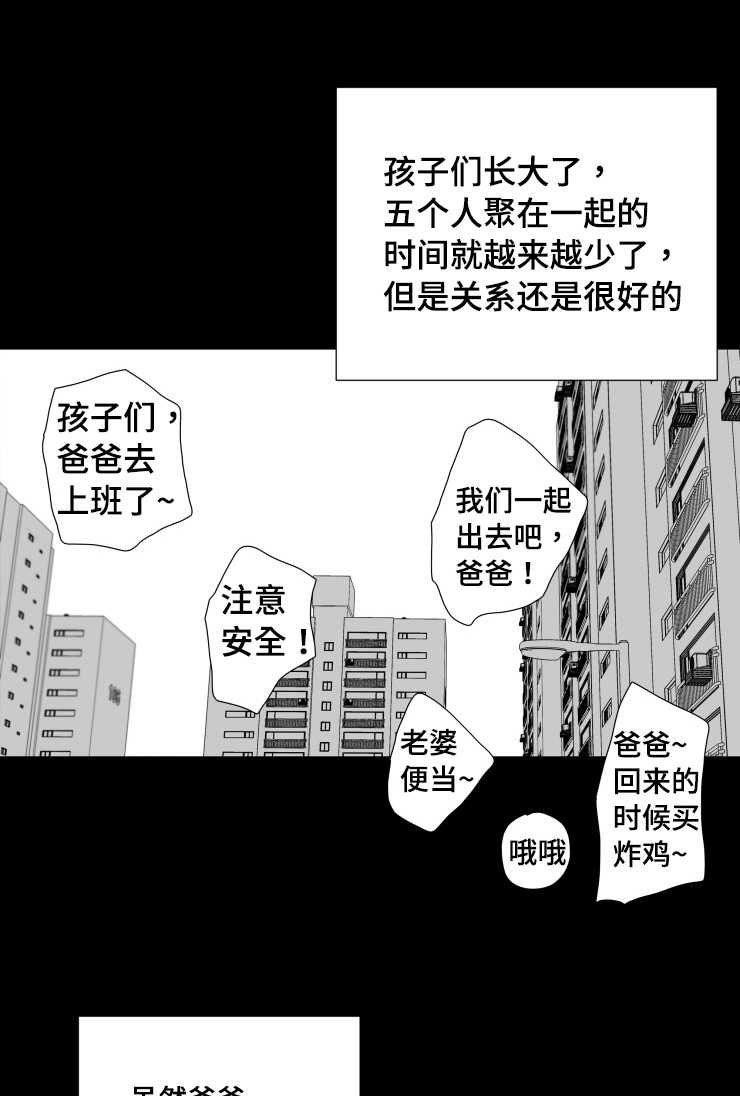 第111章：父亲6