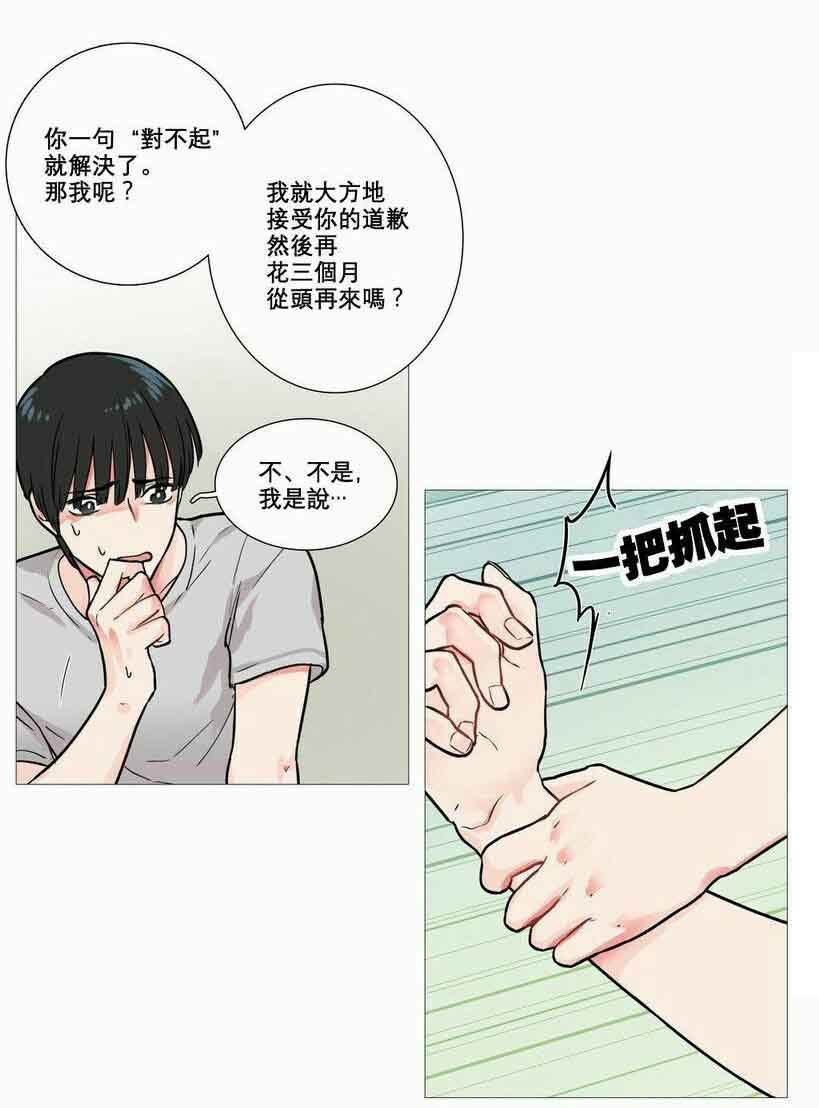 第8章：惩罚15