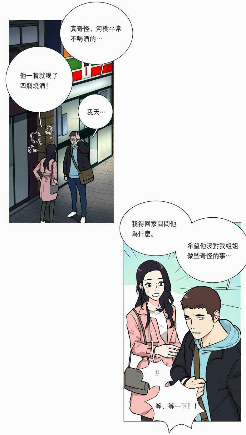 第32章：永无止境17