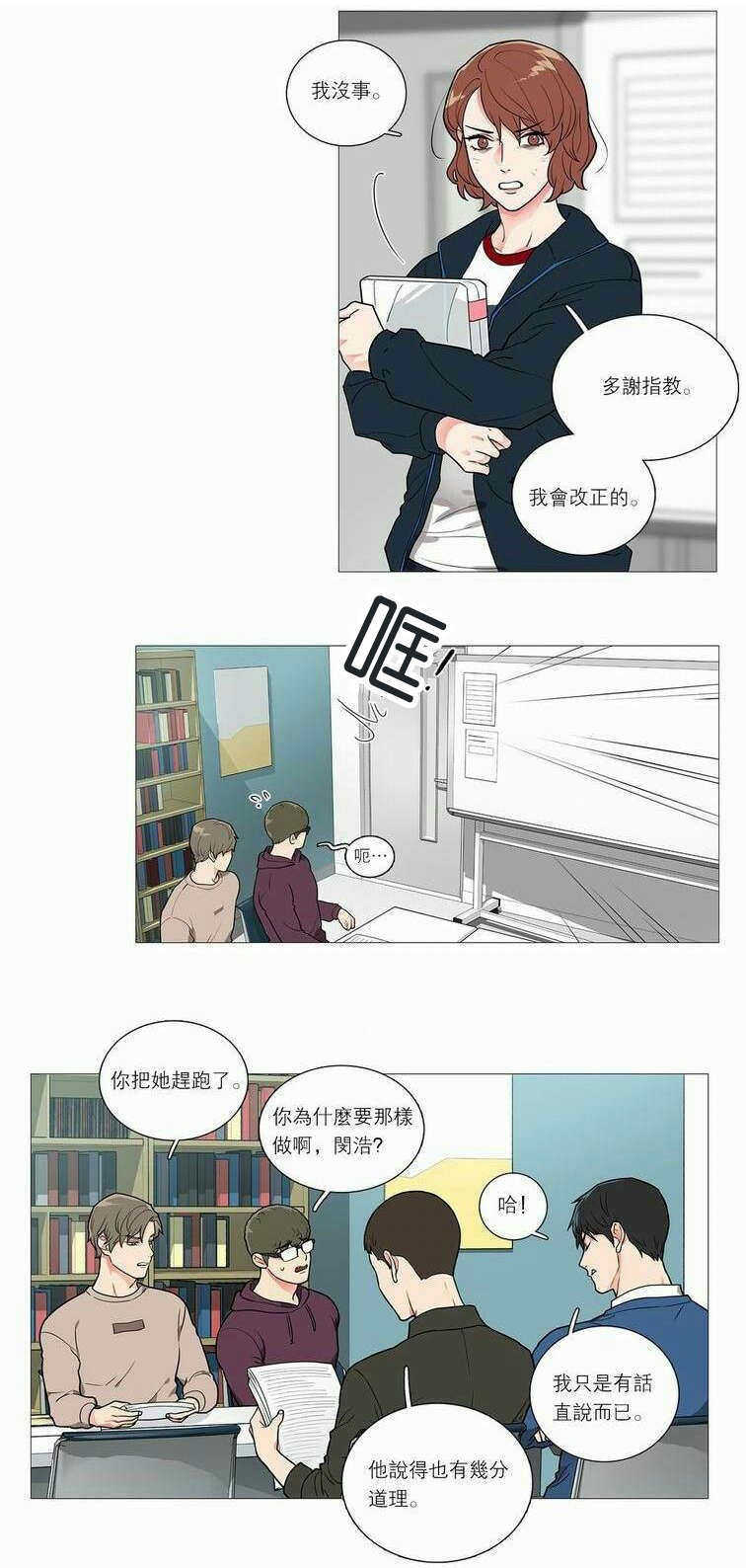 第40章：无心写稿14