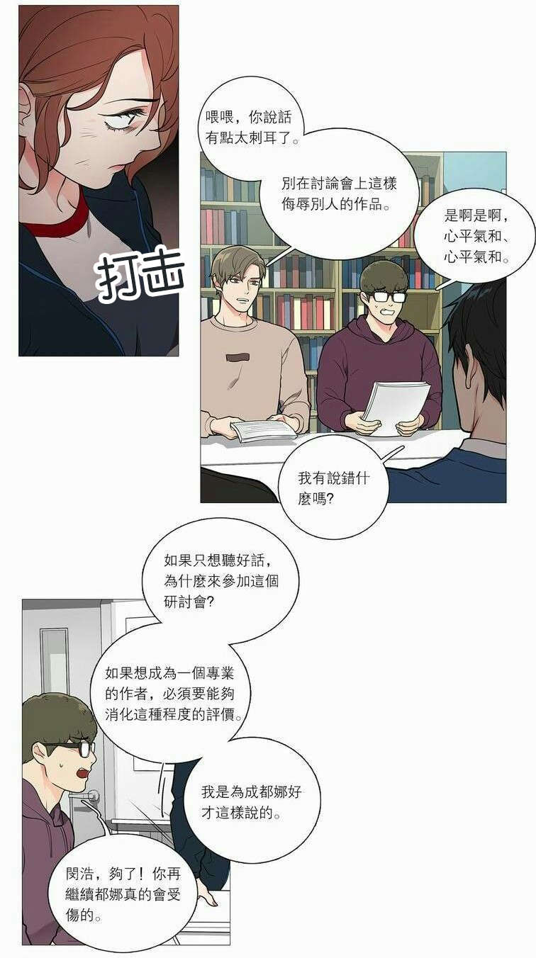 第40章：无心写稿15