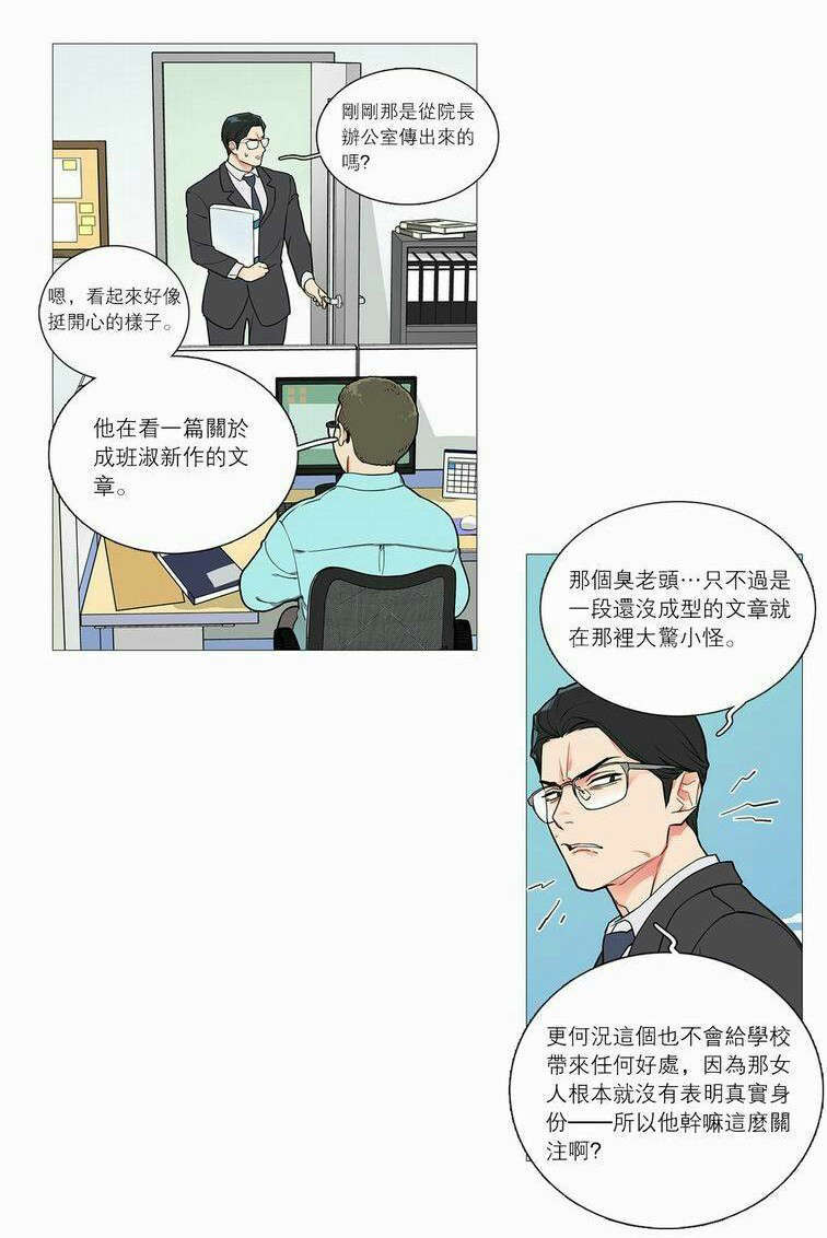 第40章：无心写稿10