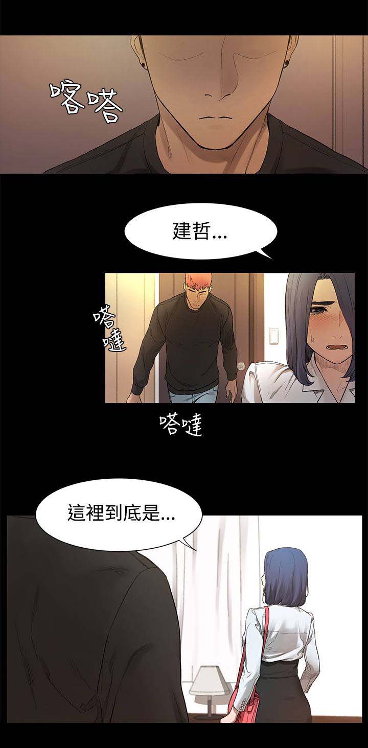 第5章：老师上门1