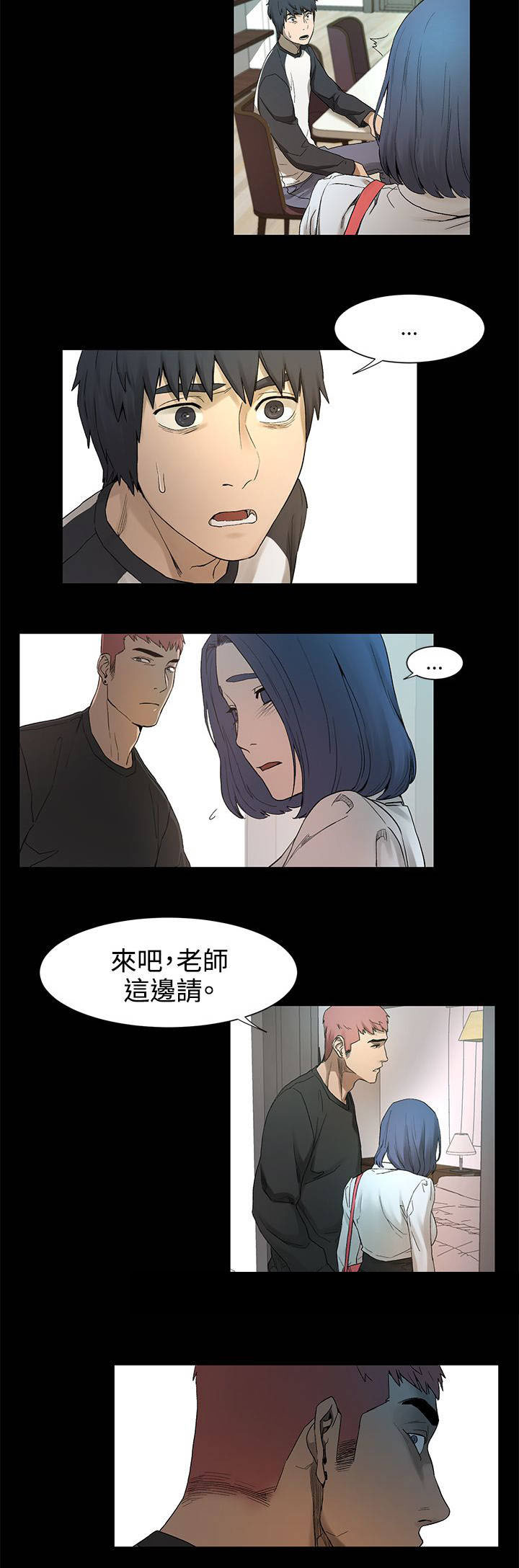 第5章：老师上门3