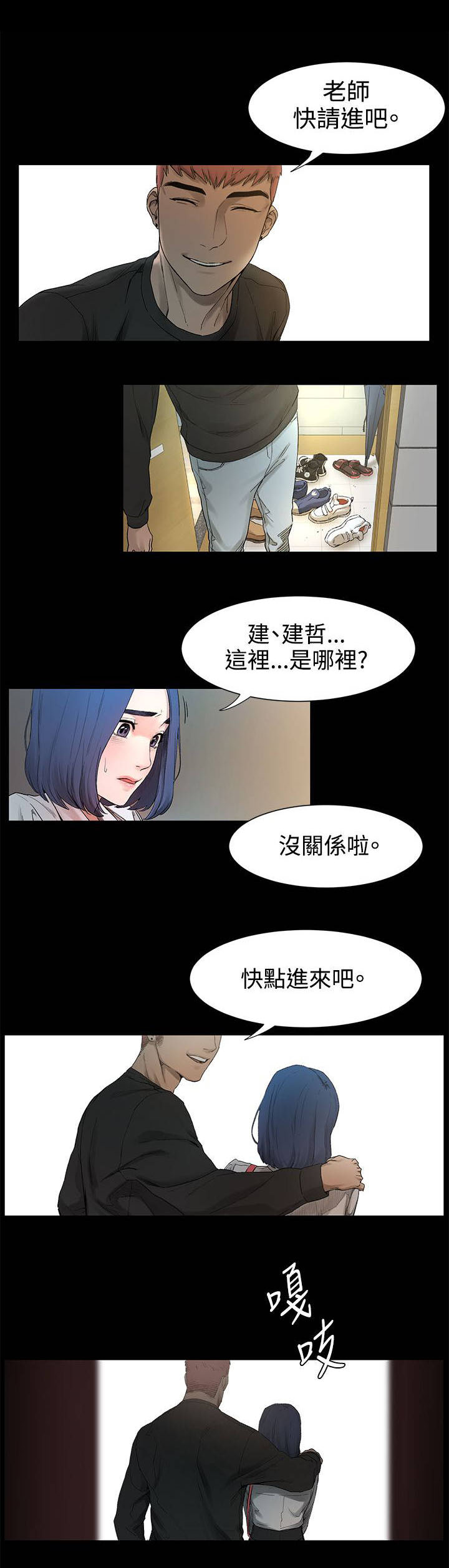 第5章：老师上门5