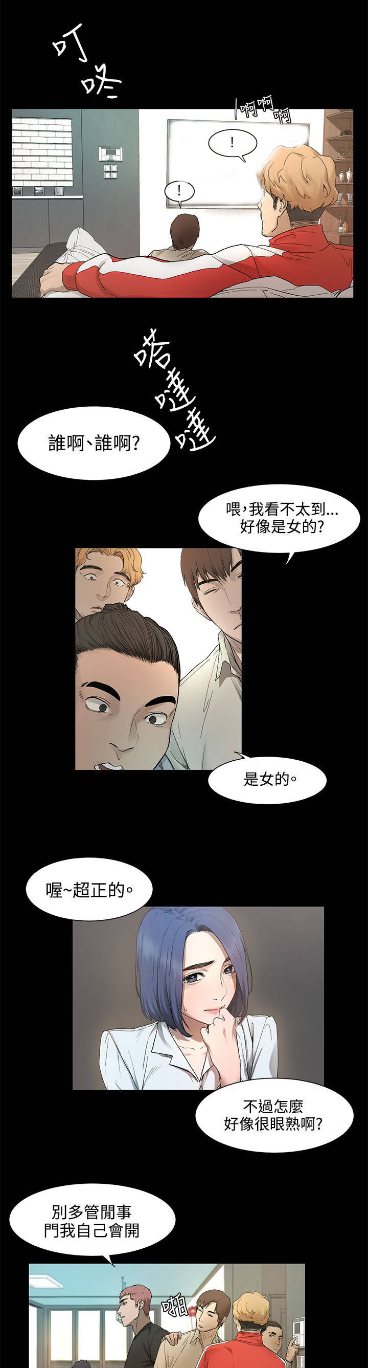 第5章：老师上门7