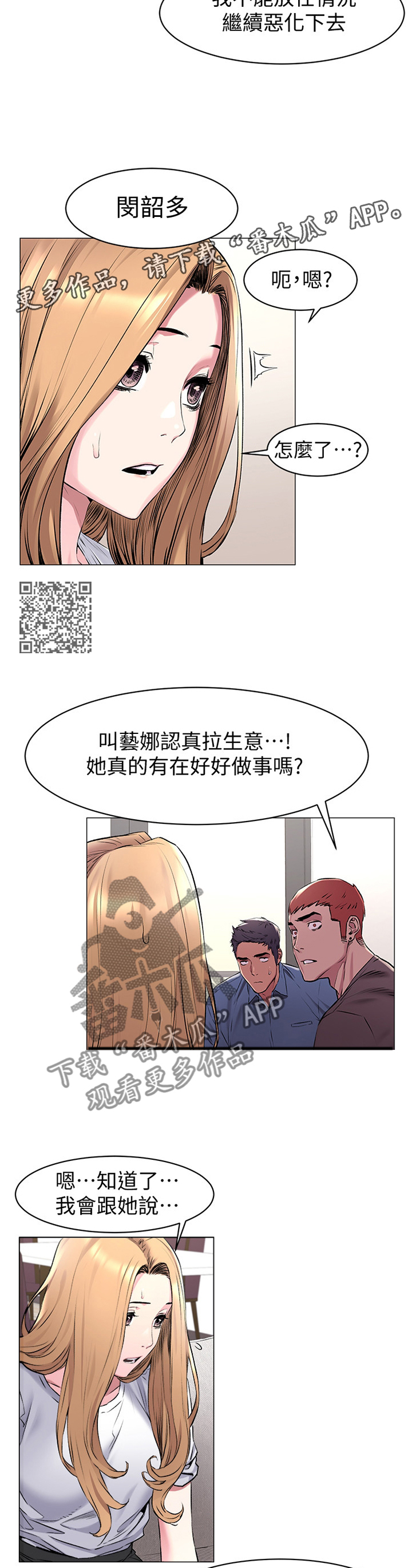 第111章：业绩5