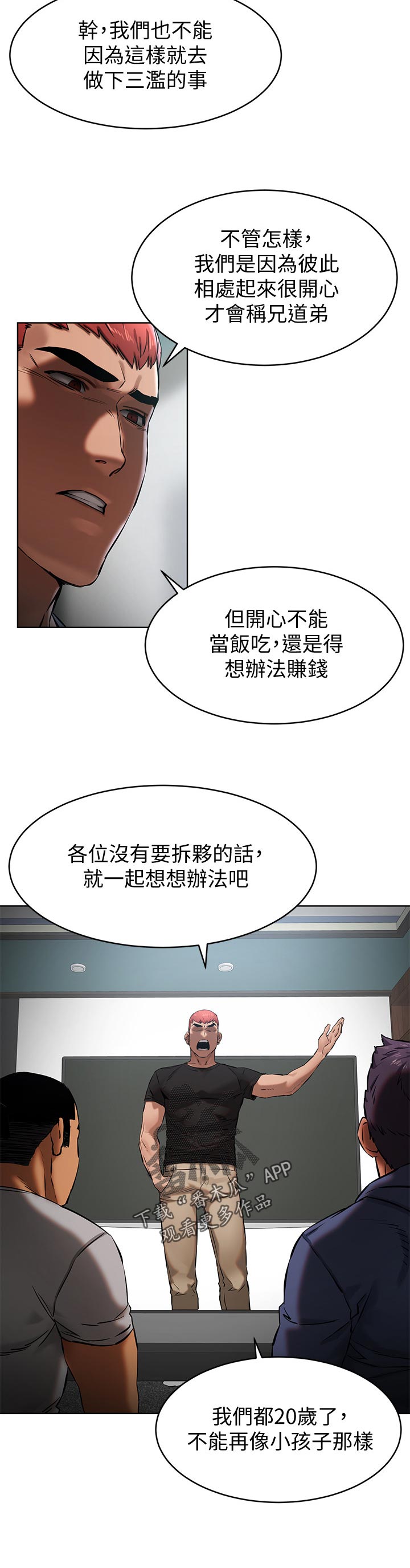 第164章：想办法0