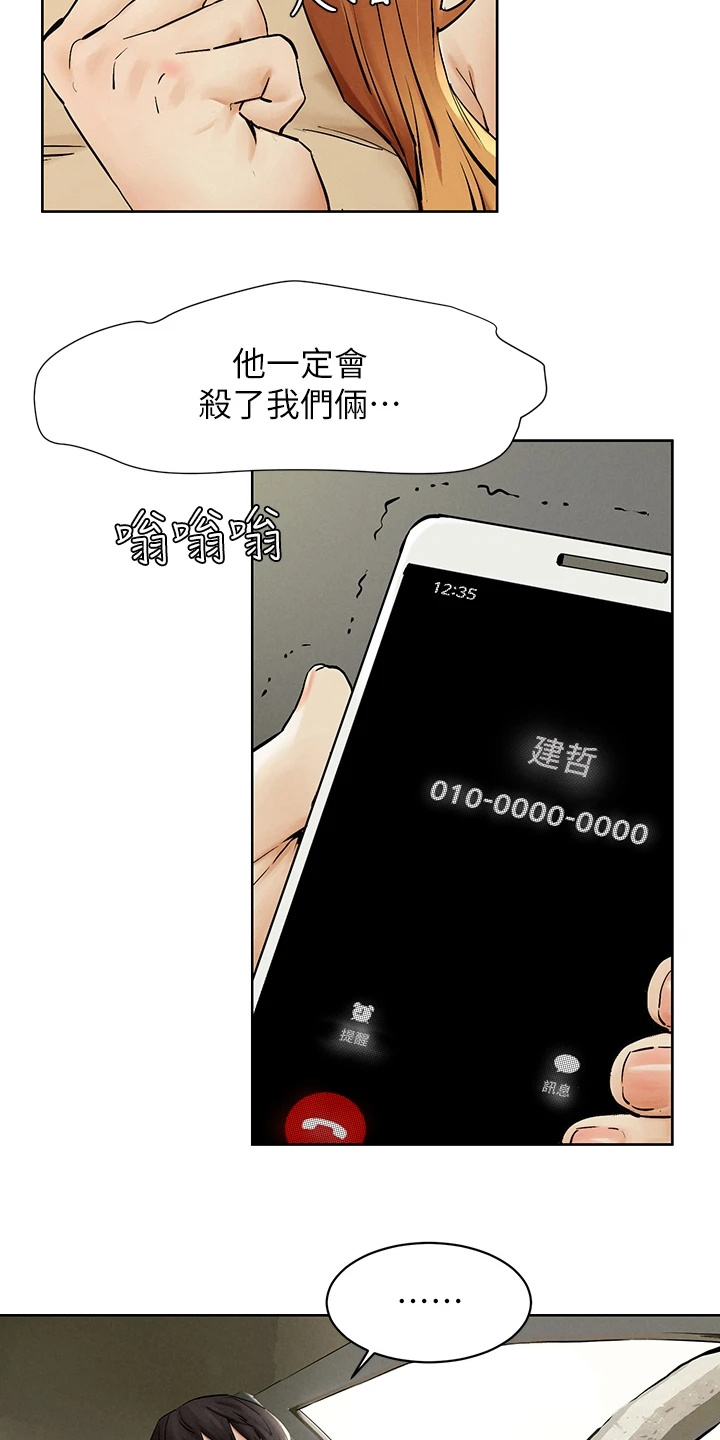 第237章：我真的会杀了你19