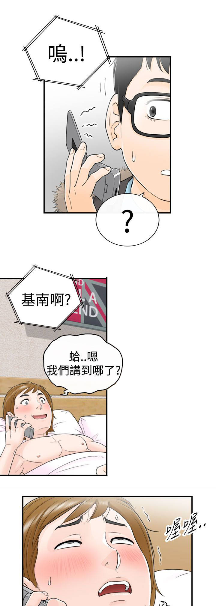 第8章：商讨4