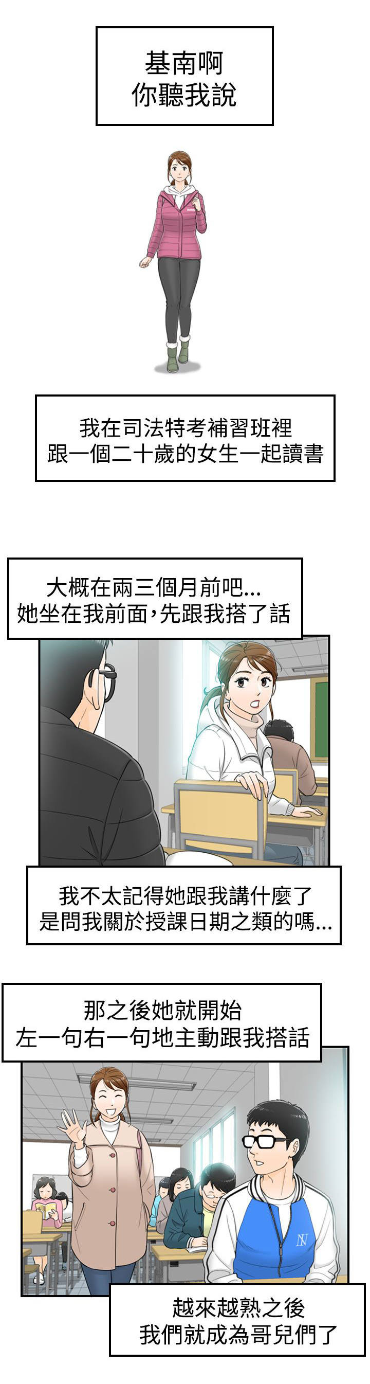 第8章：商讨12