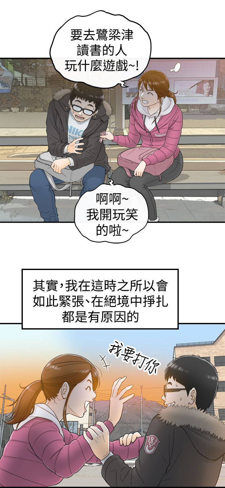 第11章：那时8