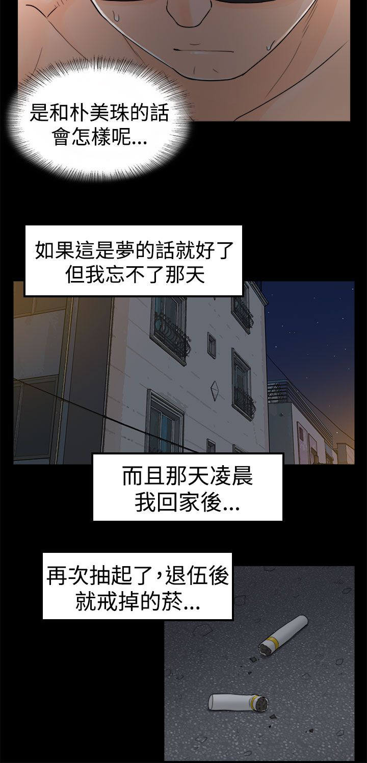 第13章：3秒侠2