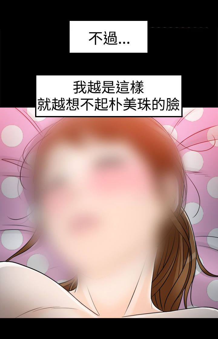 第13章：3秒侠6