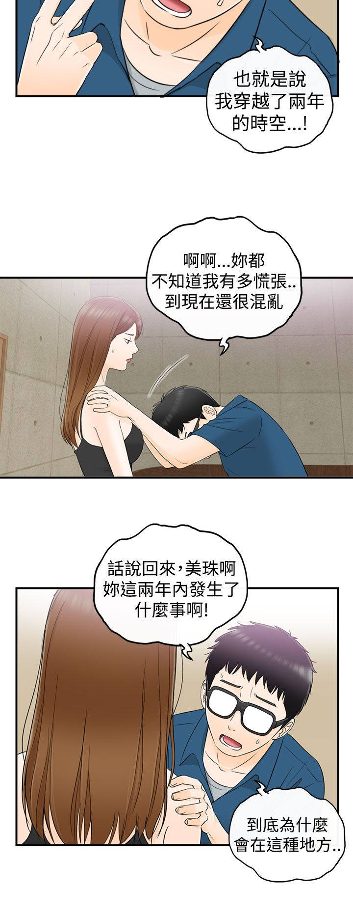 第29章：好混乱8