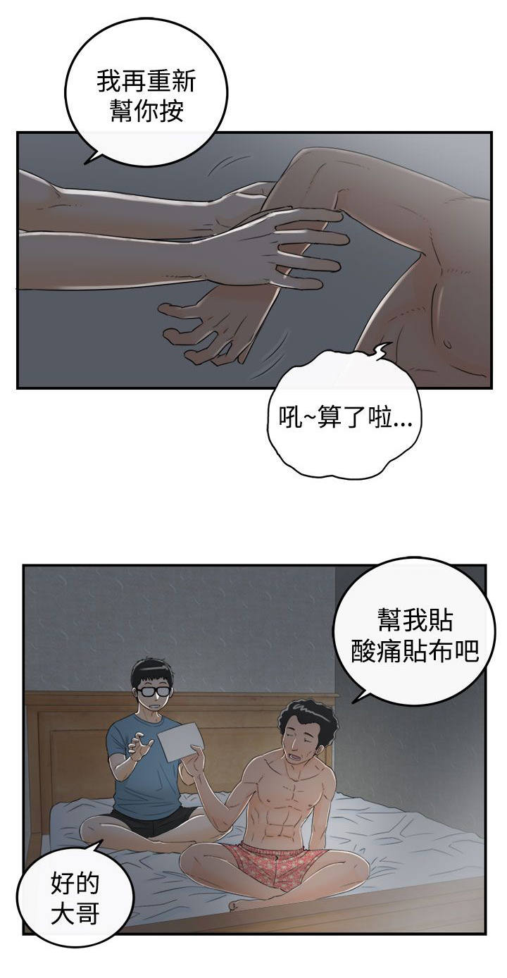 第35章：到此为止吧5