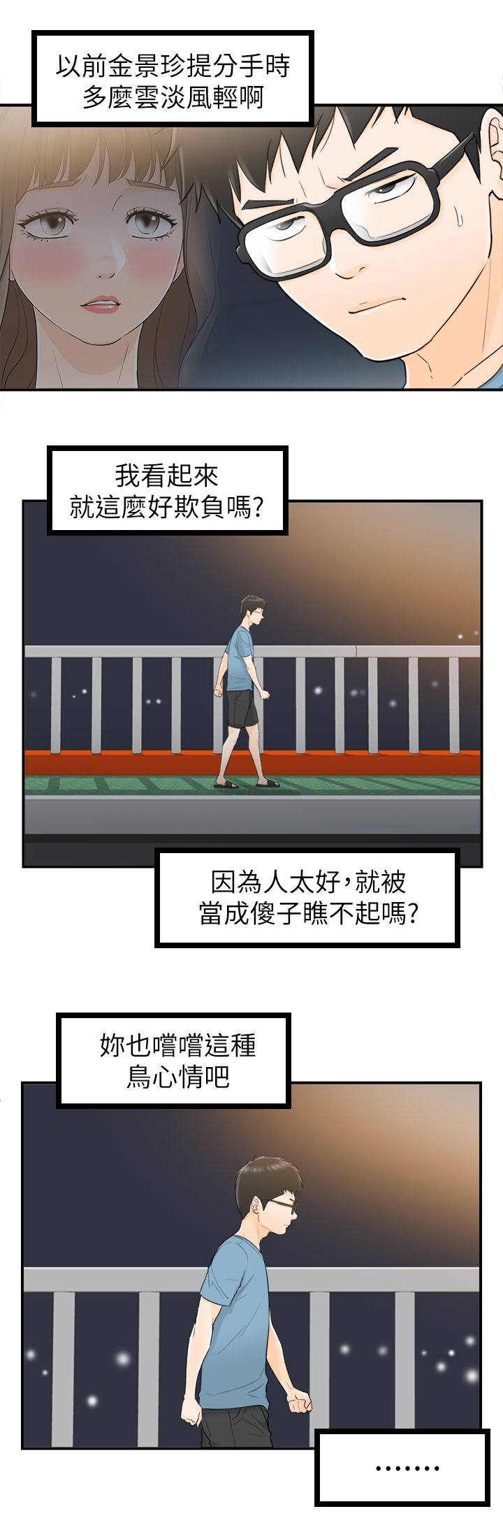 第55章：跳海7