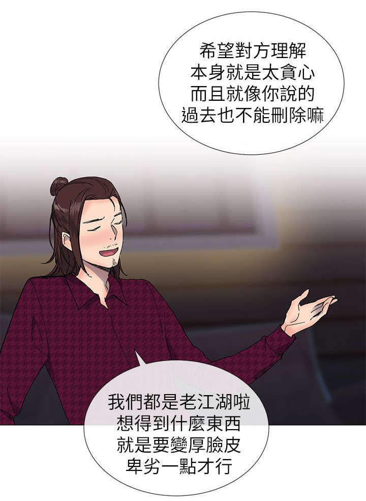 第24章：厚脸皮6