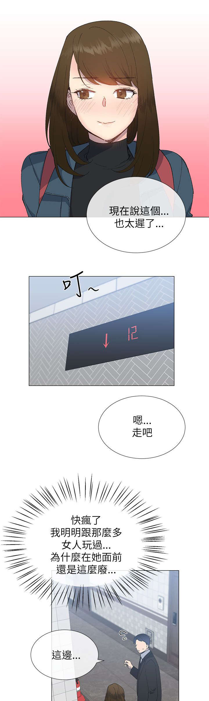 第27章：计划12