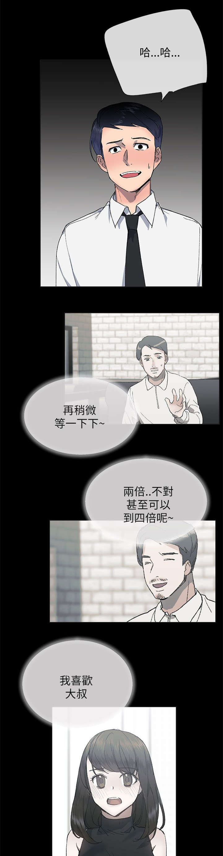 第33章：逃跑12