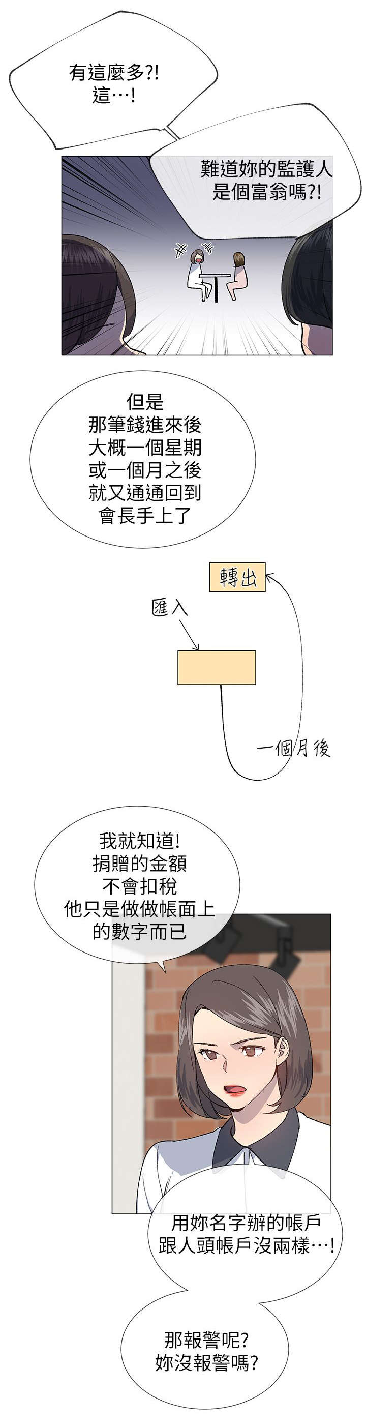 第37章：逃税18