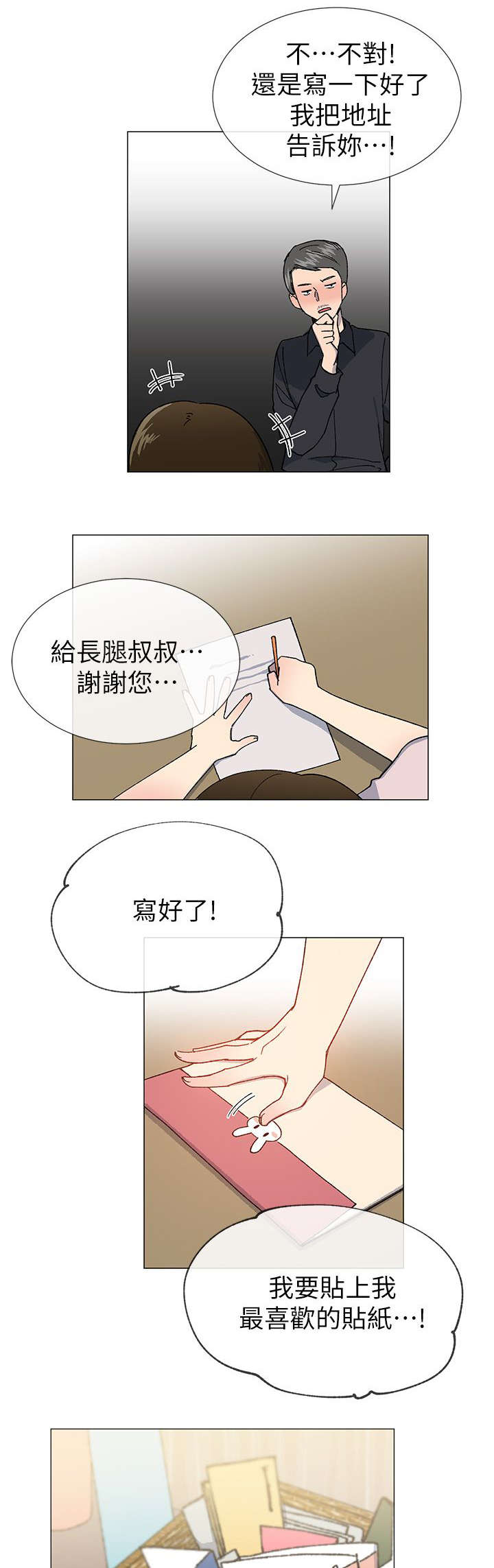 第37章：逃税15