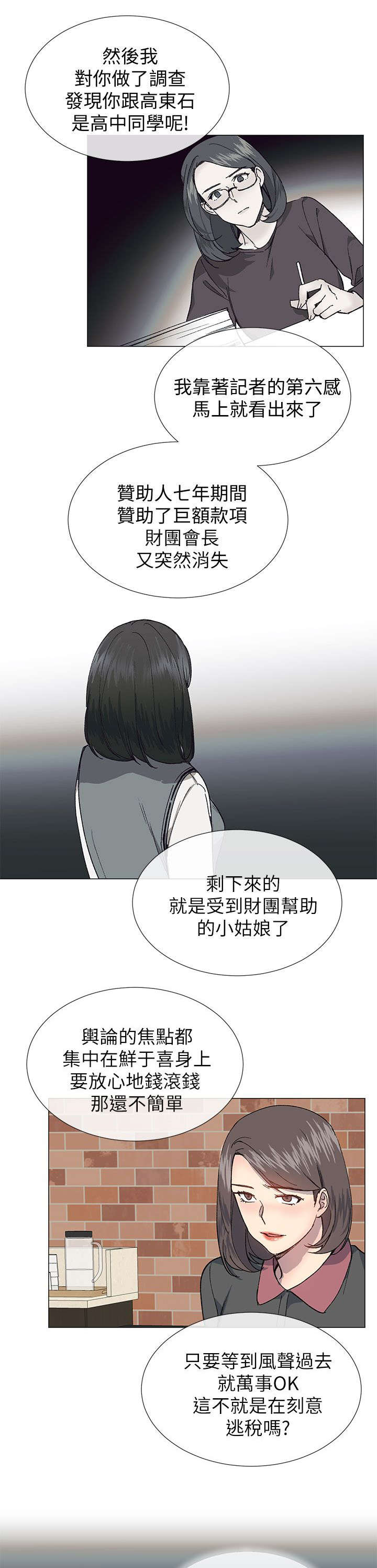 第43章：决定权15