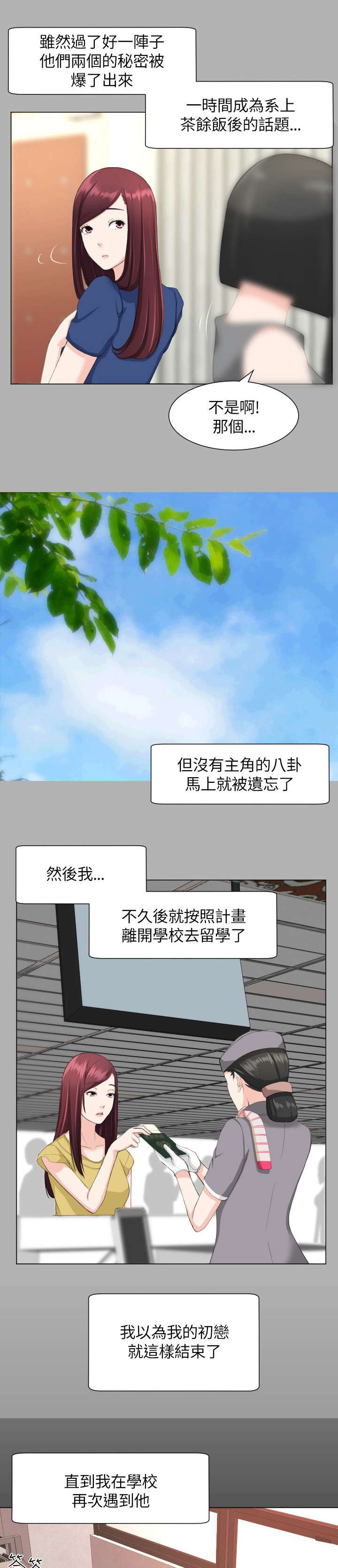 第31章：针锋相对8