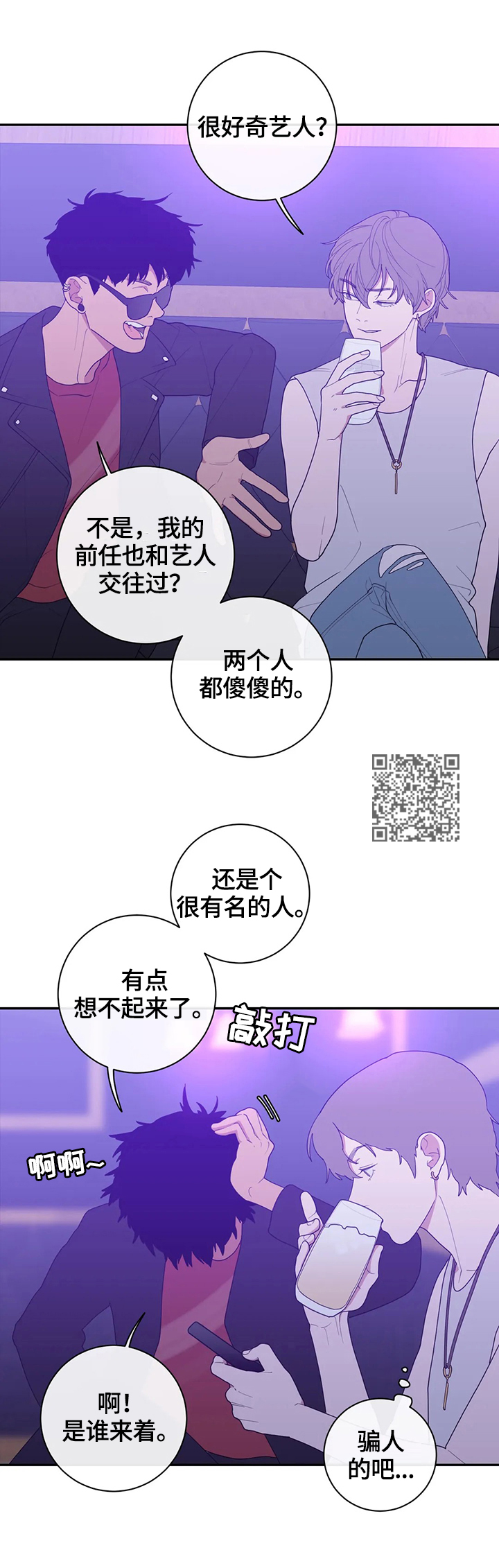 第108章：爆点6