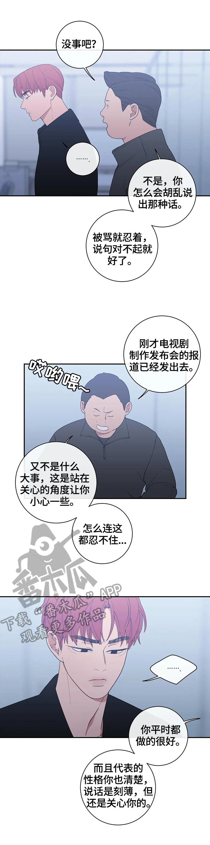 第112章：不想干了8