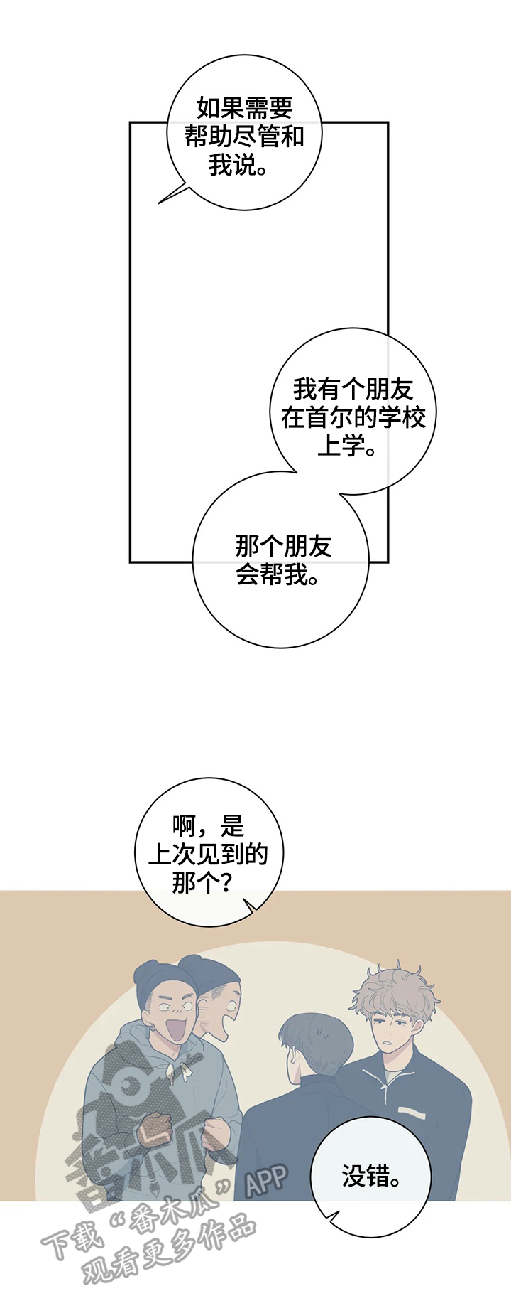 第121章：心思9