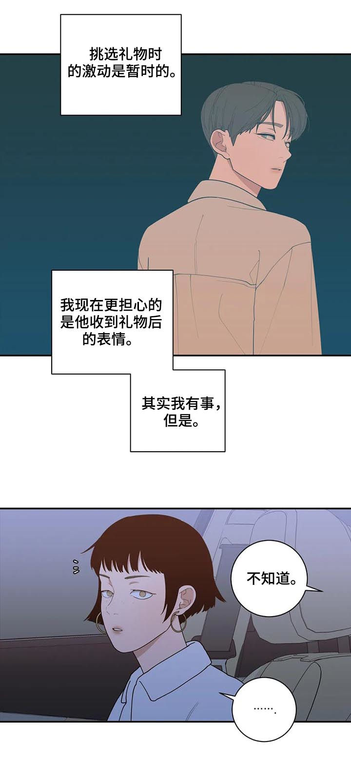 第167章：挡箭牌8