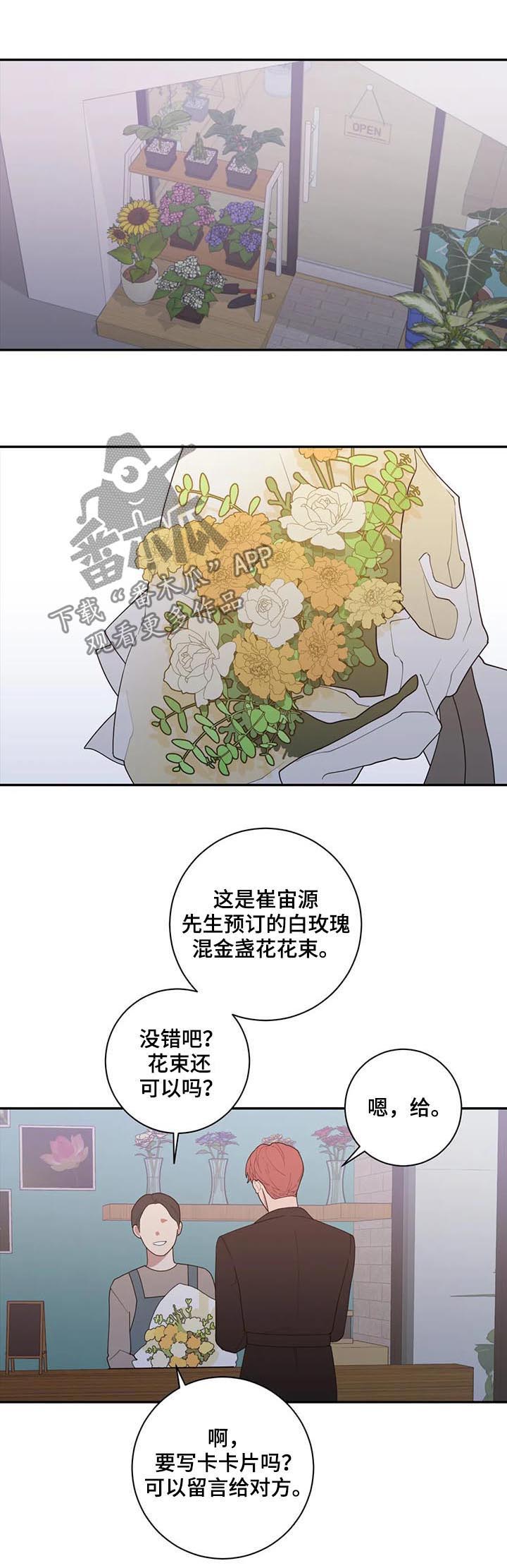 第174章：花束4