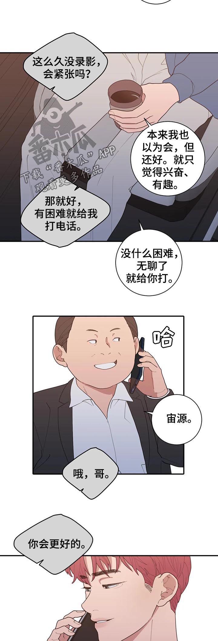 第190章：接机9