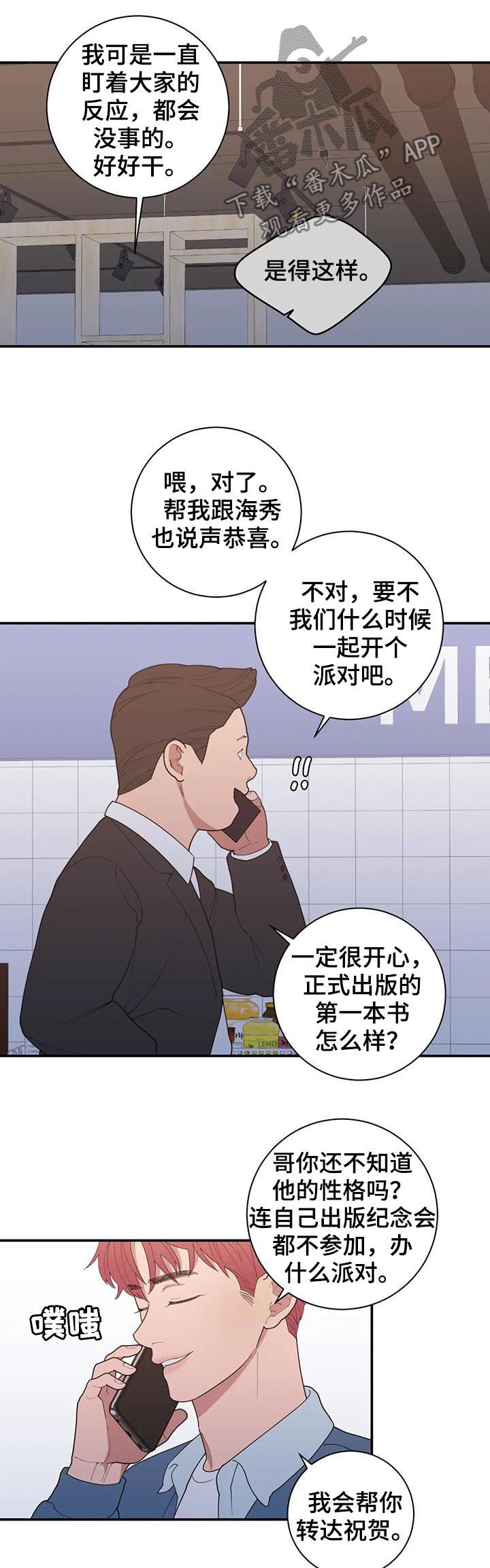 第190章：接机10