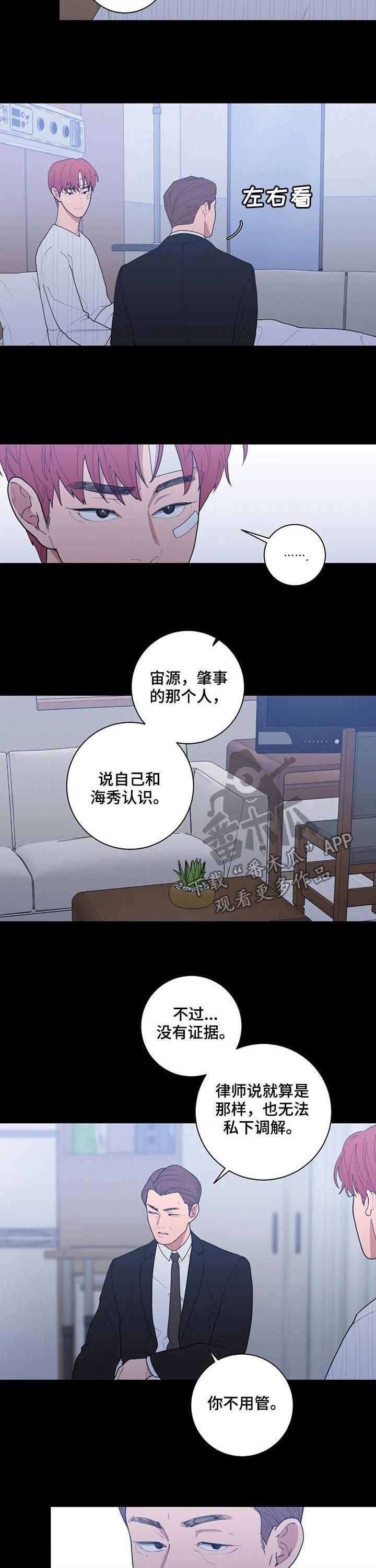 第193章：戏剧9