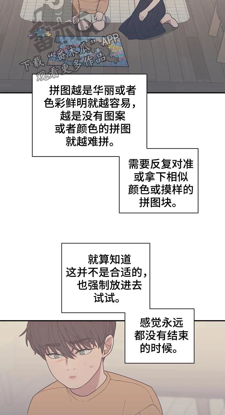 第202章：希望你能幸福10