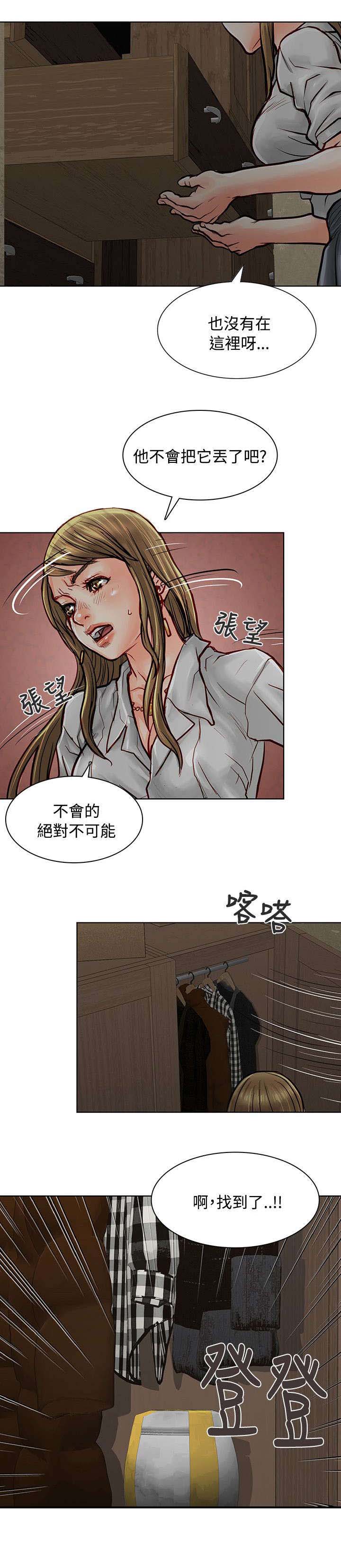 第7章：再次被抓14