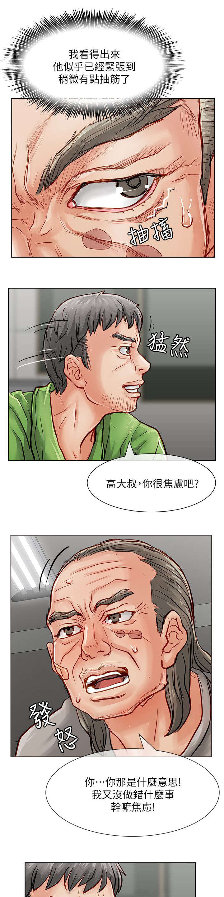 第42章：趁胜追击8