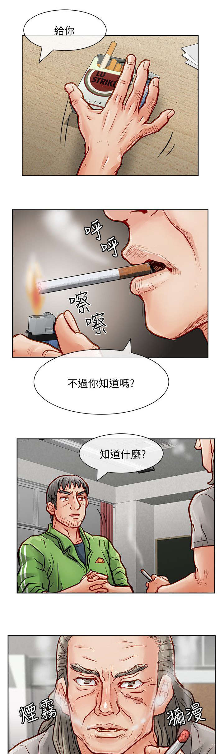 第43章：没有意义4