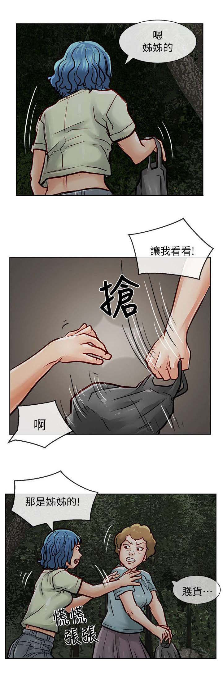 第43章：没有意义13