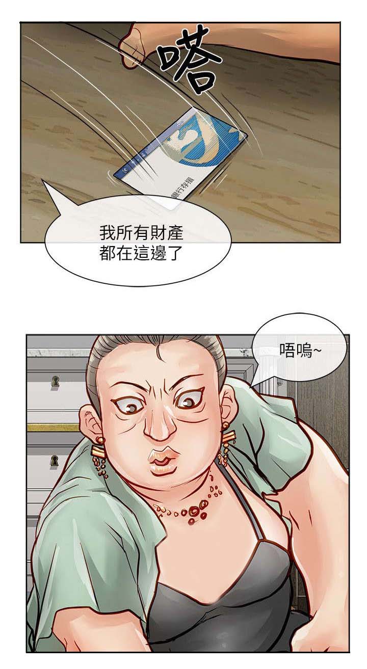 第44章：默默守护15