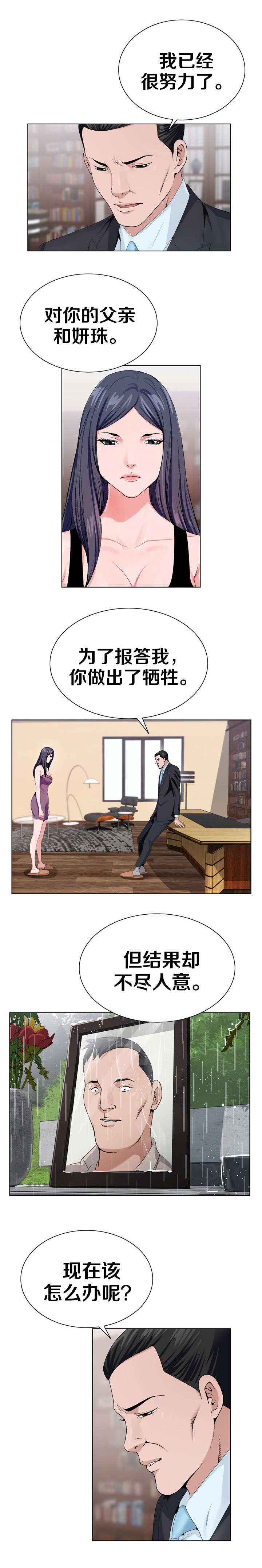 第21章：中棒3